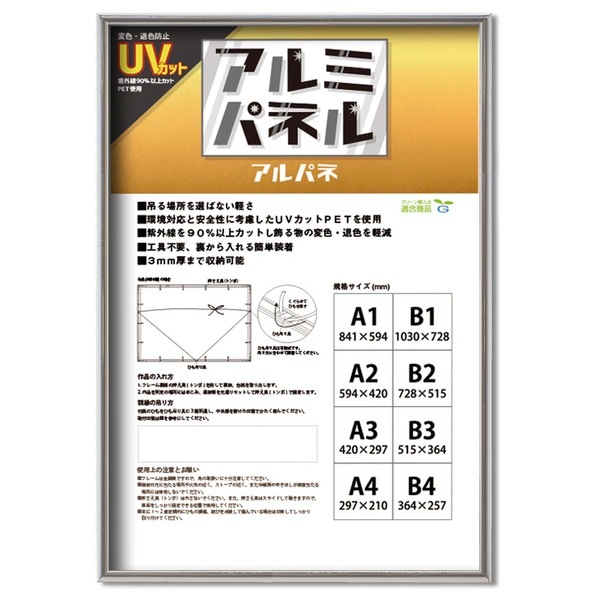 ( POPフレーム ) 軽いフレーム UVカットPET付 ポスターフレーム アルミ パネル A1 841×594mm シルバー 額 額縁 フレーム