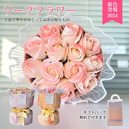 Qoo10 | 花束のおすすめ商品リスト(ランキング順) : 花束買うならお得