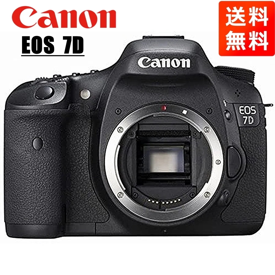 EOS 7D ボディ 一眼レフ カメラ 中古