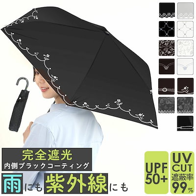 傘 日傘 晴雨兼用 レディース 通販 50cm 折り畳み傘 ...のサムネイル