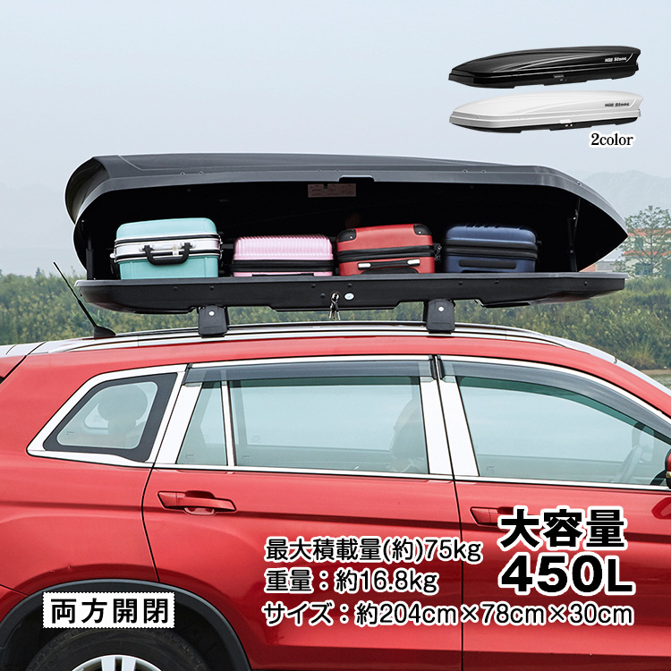ルーフボックス 450L 車載 デュアルサイドオープン ロック付き 盗難防止 左右開き 両開き 収納 荷物 屋根ボックス 旅行 アウトドア キャンプ　超大型 ee326 34,320円