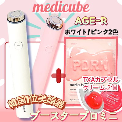 メディキューブ AGE-R ブースタープロミニ ピンク 美顔器 パック2枚付き 楽天市場】【公式正品】AGE-R ブースタープロミニ（メディ