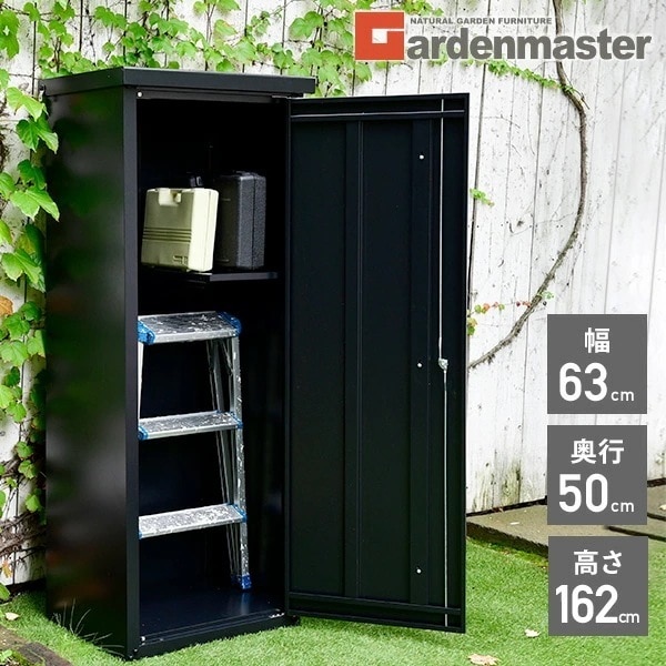 物置 屋外 おしゃれ 大型 (幅63奥行50高さ162) 鍵付き ISM-600 ブラック