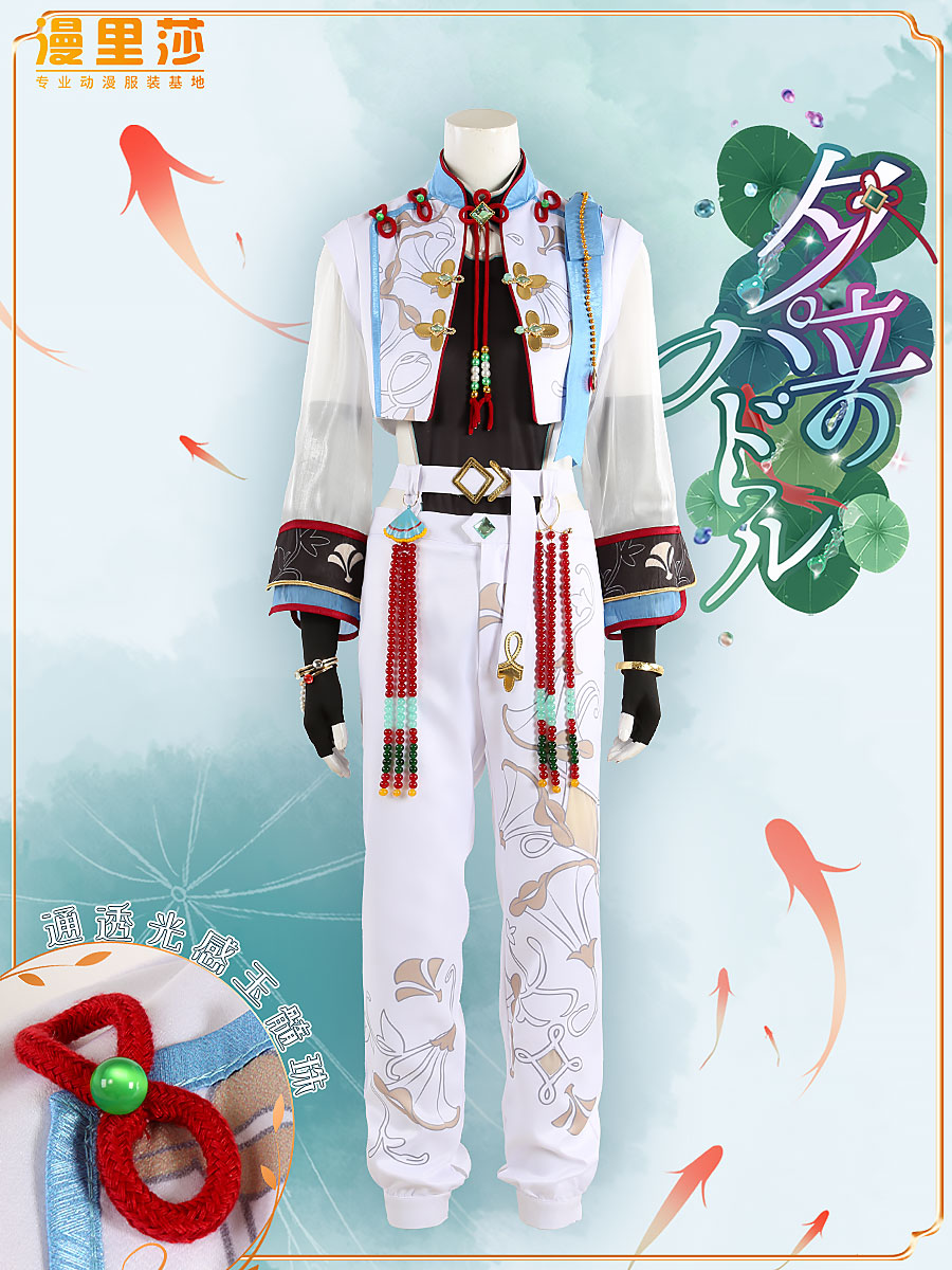 アイドルファンタジーフェスティバル es シャワーパドル 瀬名泉 蘭良沙 馬宗 cos 衣装カスタマイズ