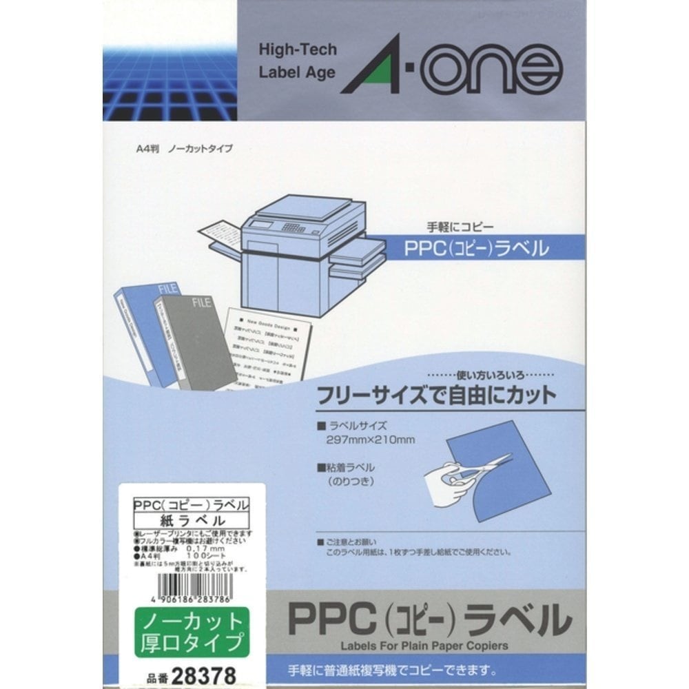 日本未発売】 エーワン（まとめ買い）コピー ラベル 厚口 ノーカット