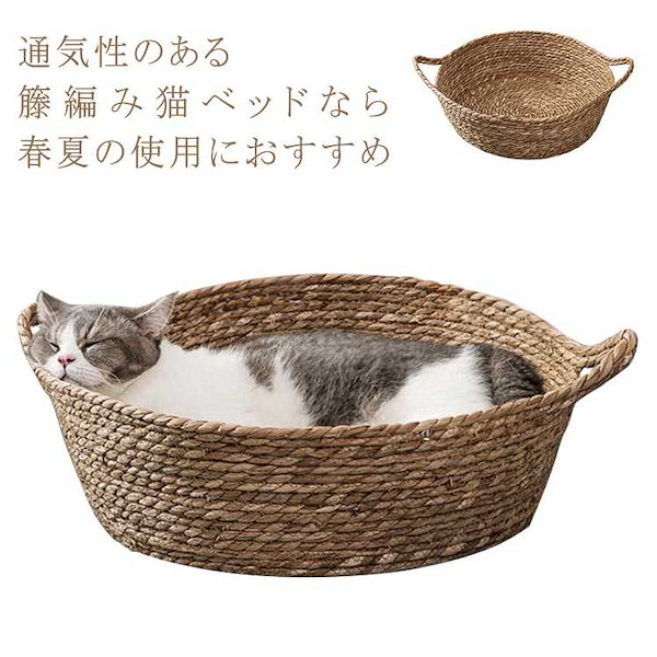 Qoo10] 猫ベッド ペットベッド 猫 カゴ 夏 猫
