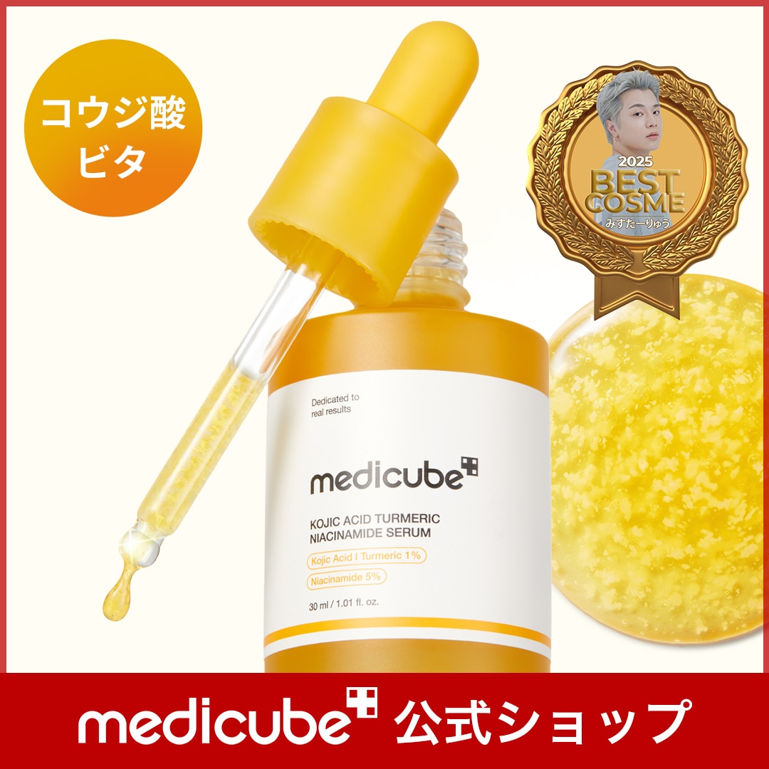 Qoo10] メディキューブ 【ミスターりゅう2025 BEST CO : スキンケア