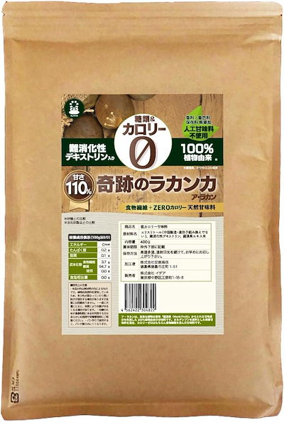 他サイト： 水溶性食物繊維 難消化性デキストリン入 奇跡のラカンカ 粉末 エリスリトール&羅漢果 置換ダイエット用 カロリーゼロ 甘味料ア・ラカン 400グラム (x 1)の商品画像