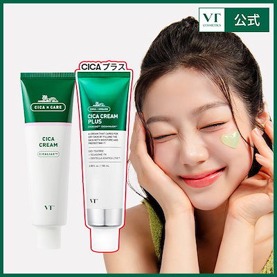 VT フィルターベッド CICA Cream plus シカクリームプラス　30ml