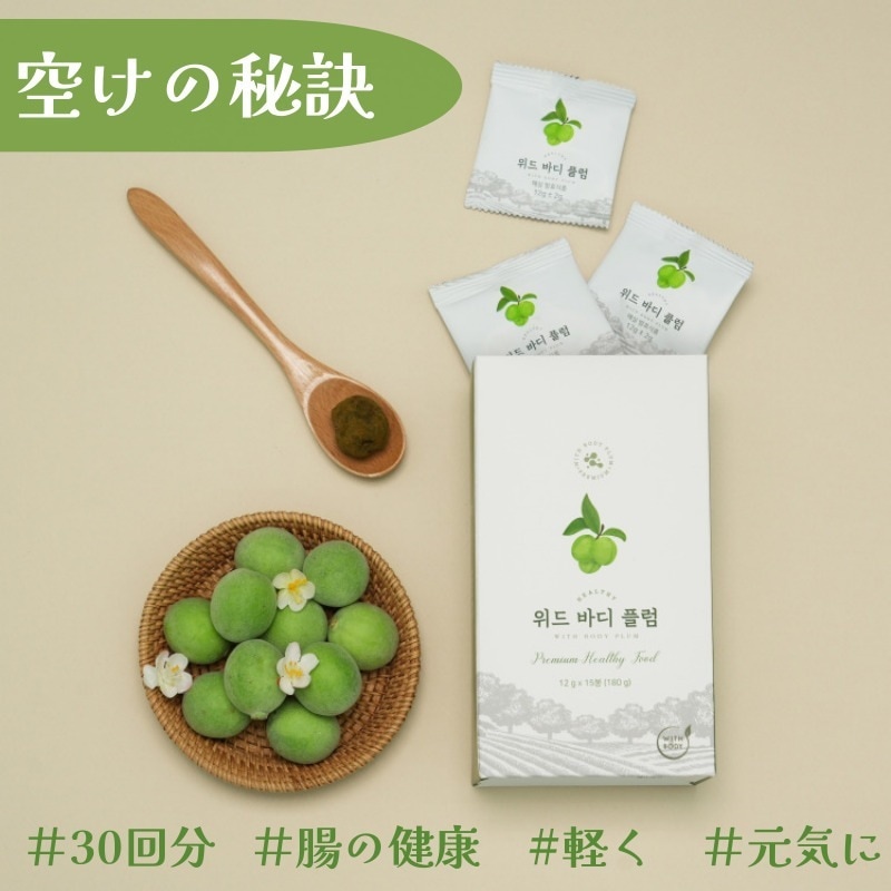 [ウィズボディプラム] 有益な発酵梅30粒/刺激なしで健康に便秘解決 腸の健康乳酸菌 自然成分そのままデトックス食物繊維トンメシル/腸活/韓国sns人気