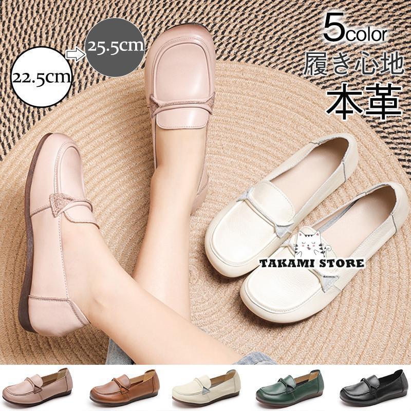 新作 ローファー レディース 本革 靴 ぺたんこ レトロ 太ヒール シンプル 滑り止め 痛くない 履きやすい コンフォート 厚底 防滑 上品 母の日 5,341円