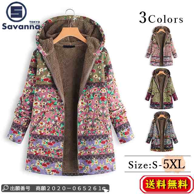 新作 ジャケット レディース 中綿ジャケット 裏起毛 花柄 体型カーバー 5XL レディースコート 暖かい 冬アウター コート 防寒 レディース アウター 大きいサイズ フード付き ファー 4カラー