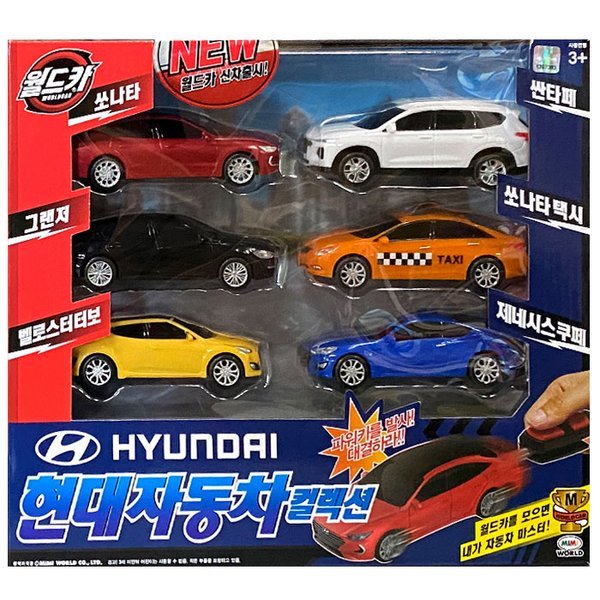 ミミ ワールドカー 現代自動車 コレクション6P パワーキー