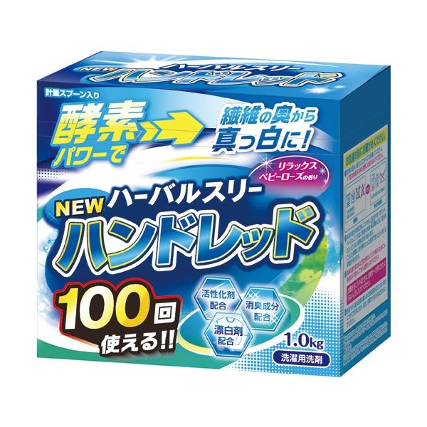 ミツエイ ハーバルスリーNEWハンドレッド 1kg/箱 1セット（10箱）