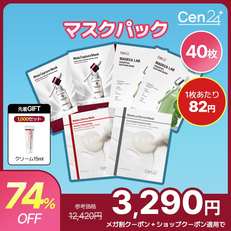 【お値下げしました】 &A O2 グロウスキンパック Qoo10] Cen24 [9/7]クリームGIFT 【公式】40 : スキンケア