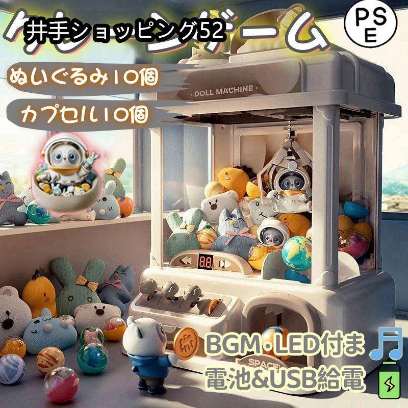 クレーンゲーム ufoキャッチャー クレーンゲーム ユーフォーキャッチャー アーケードゲーム USB充電 電動 玩具 子供用