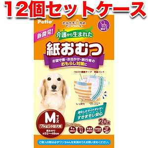 犬用オムツ ずっとね 介護から生まれた紙おむつ M 20枚12 小型犬 7kg W74521