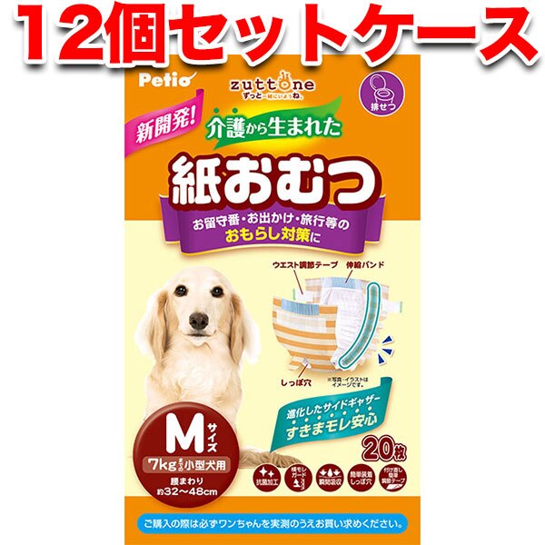 犬用オムツ ずっとね 介護から生まれた紙おむつ M 20枚12 小型犬 7kg W74521