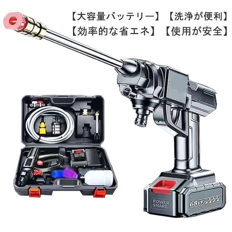 沸騰新柄追加 品質良い コンパクト 大容量バッテリー 軽量 充電式 洗車 コードレス高圧洗浄機 家庭用 収納箱 低騒音 コードレス 高圧洗浄器 バッテリー2個付き！高圧洗浄機 30bar 車 洗浄機