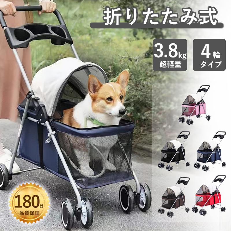 ペットカート 折りたたみ ドッグカート 犬 猫 ペット用 ペット 飛び出し防止 ブレーキ付き 4輪 収納 ペット 耐荷重15kg 多機能 軽量 カート 犬 小型犬 中型犬