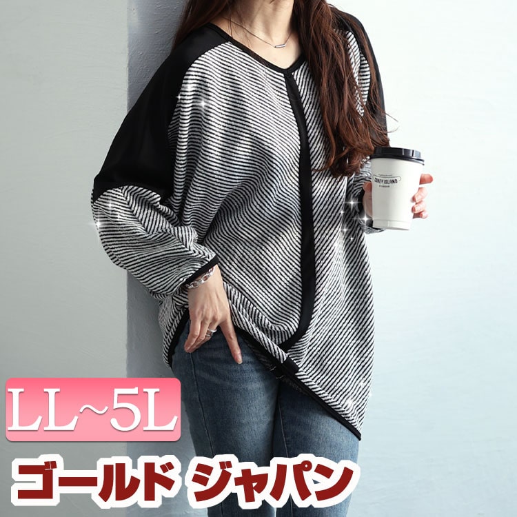 大きいサイズレディース トップス ニット ヘリンボーン配色切り替えドルマンニット 長袖 ロング Vネック ドルマン ヘリンボーン 柄 ライン 切り替え ドロップショルダー バイカラー ストレッチ 伸縮