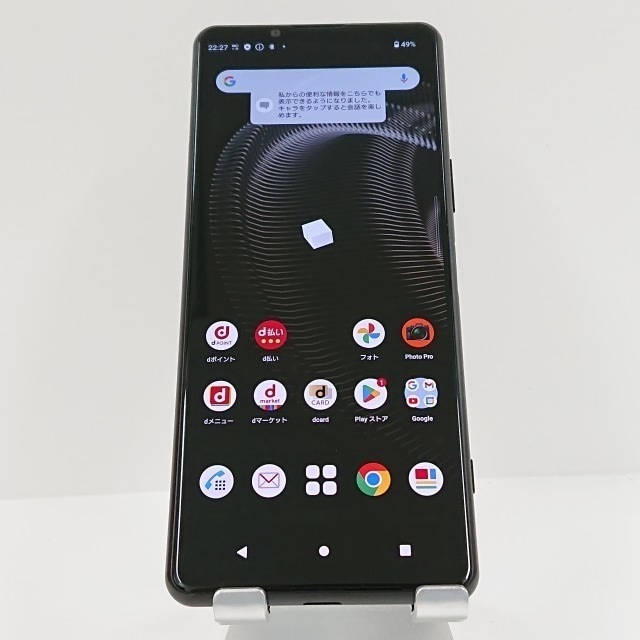 Xperia 5 III SO-53B docomo ブラック 送料無料 本体 c05740 【中古】