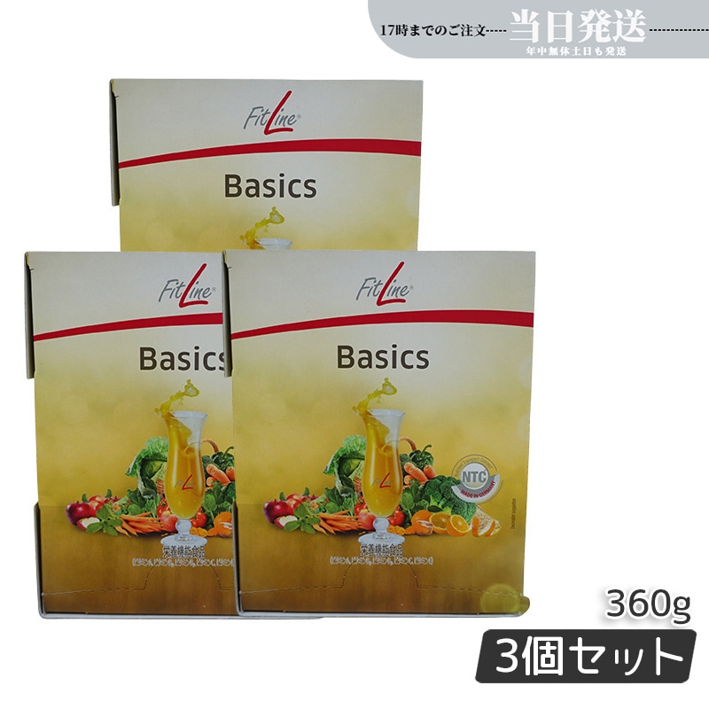 【3個セット】PMインターナショナル FitLine フィットライン ベーシックス 12g×30包 サプリ 食物繊維 乳酸菌