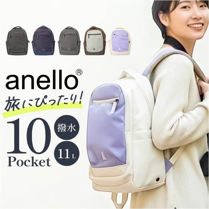 アネロ リュック anello ATB5143 通販 リュックサック バックパック デイパック レディース メンズ 小さめ A4 旅行 1泊 撥水 キャリーオン アウトドア シンプル PC パソコン
