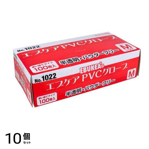 No.1022 エブケアPVCグローブ 半透明・パウダーフリー Mサイズ 100枚入 10個セット