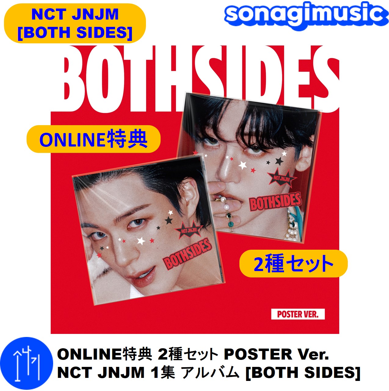 Qoo10] SMエンターテインメント online特典 2種セット (POST : KPOP