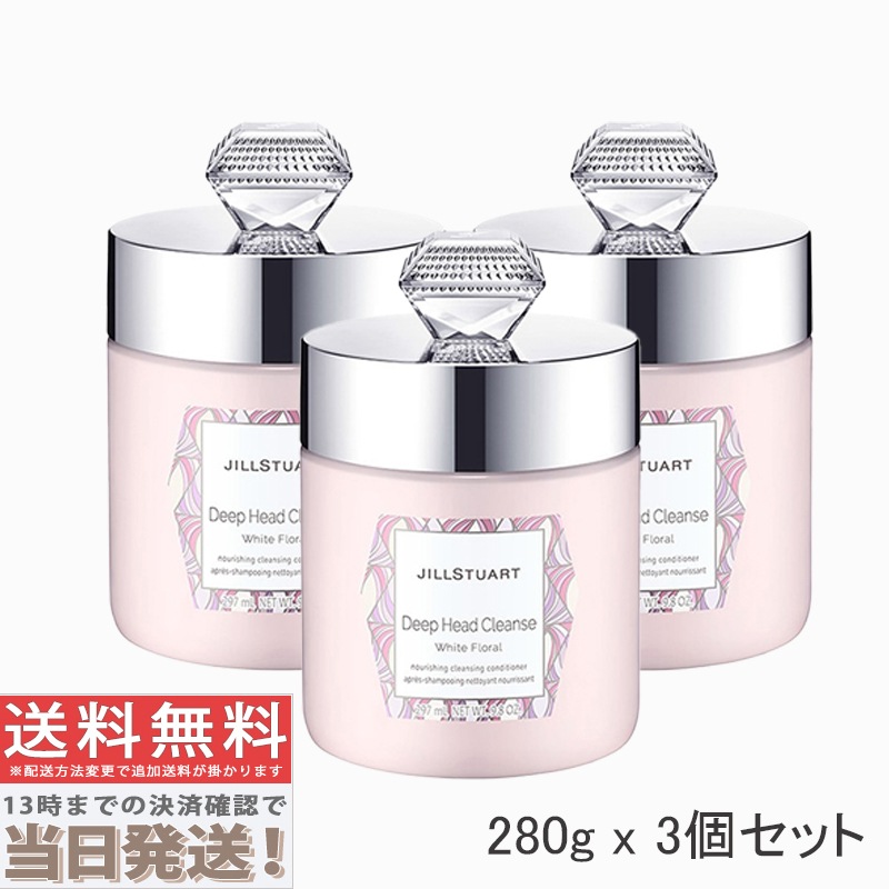 3個セット ディープ ヘッドクレンズ ホワイトフローラル 280g