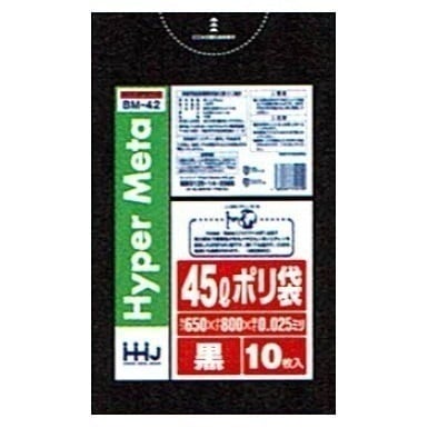 ポリ袋　45L　LL+Meta　0.025×650×800mm　黒　10枚×70冊（700枚）　BM42【取り寄せ商品・即納不可・代引き不可・返品不可】