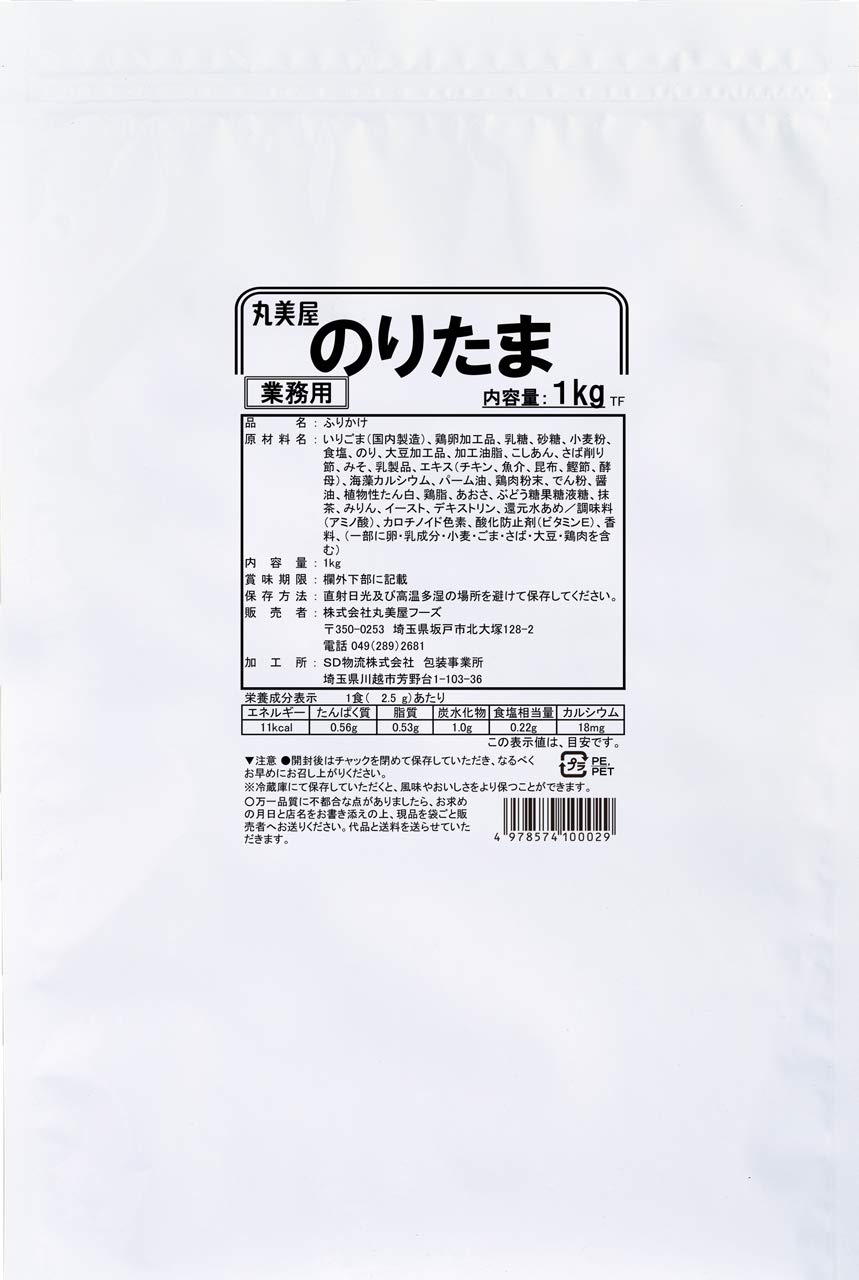 丸美屋食品工業フーズ のりたま 1kg
