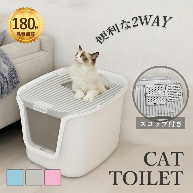 即納あり猫 トイレ フルカバー 大きめ 大型 ねこトイレ ニオイ対策 密閉防臭 スコップ付き 可愛い 猫トイレ 大容量 SMデフォルトサイズみ