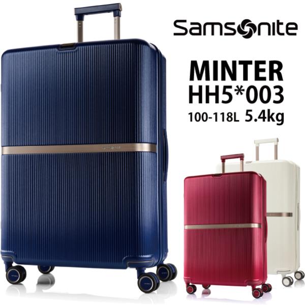 ミンター MINTER HH5*003 100-118L スーツケース 拡張機能