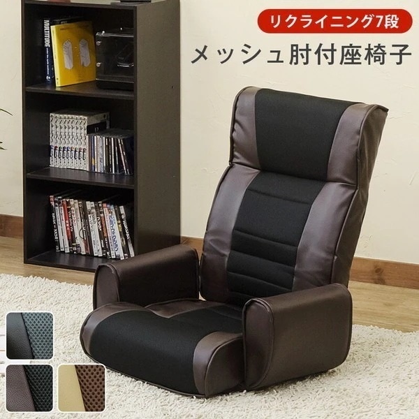 座椅子 リクライニングチェア ゲーミング 肘掛 レザー メッシュ おしゃれ