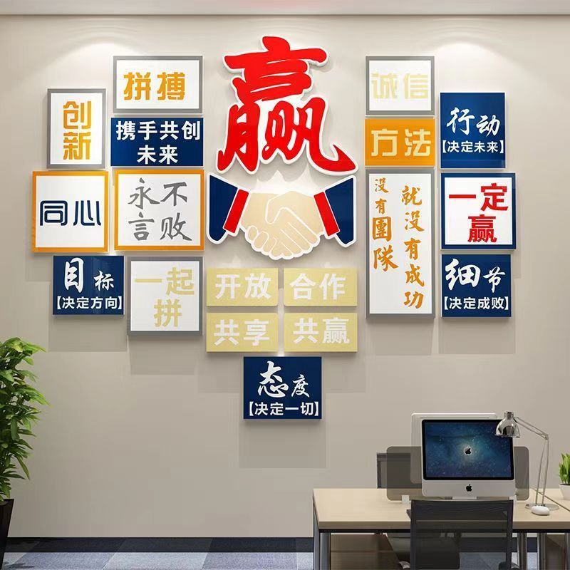 会社とコーポレートオフィスミーティングルーム文化的背景壁の装飾レイアウトインスピレーションステッカーペーパーハイエンドセンス