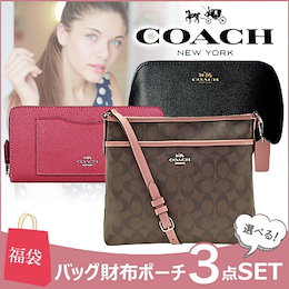 ※本日から週末限定価格!秋準備★【2020年新作】COACH3点セット!✨バッグ・財布・小物が入った豪華福袋💗 期間限定の大特価!大好評の為、商品入荷