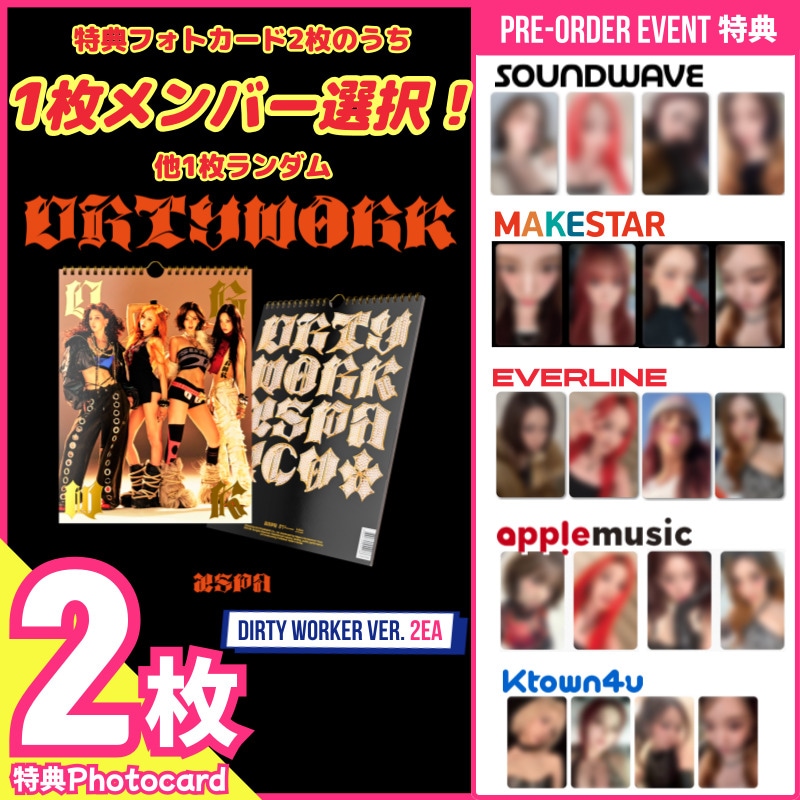 aespa dirty work ワーナー　特典　トレカ　10種　コンプ　セット aespa dirty work トレカ ワーナー ユニット コンプ 10枚 - メルカリ