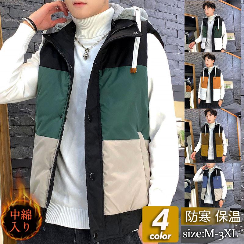 中綿ベスト メンズ ベスト 配色切替 中綿入り ダウンベスト フード付き ジップアップ カジュアル 秋冬 ゆったり デート キャンパス ファション