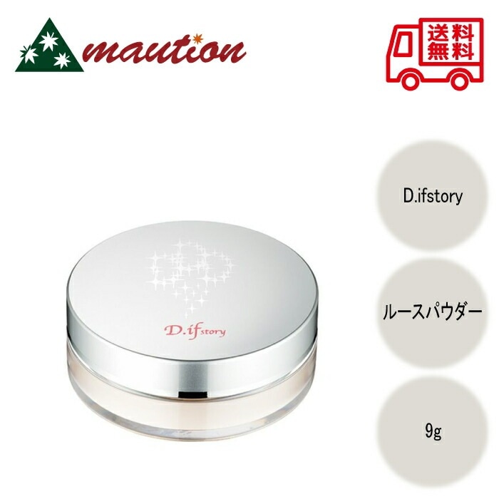 D.ifstory ディフストーリー FLベール ルースパウダー 9g ダイヤモンド 真珠 偏光パール 透明感 宝石成分 くすみ シミ シワ ローズパウダー 5,267円