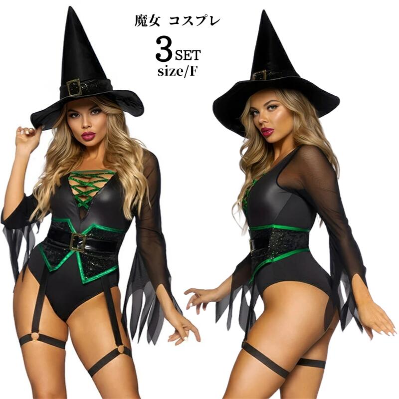 魔女 コスプレ 黒 ハロウィン衣装 魔法師 コスチューム 仮装 悪魔 コスチューム 鬼魔女 大人用 女王様 女王 コスプレ衣装 コス 女性 余興 レディース 文化祭 魔法使い 小悪魔 デビル ハロ