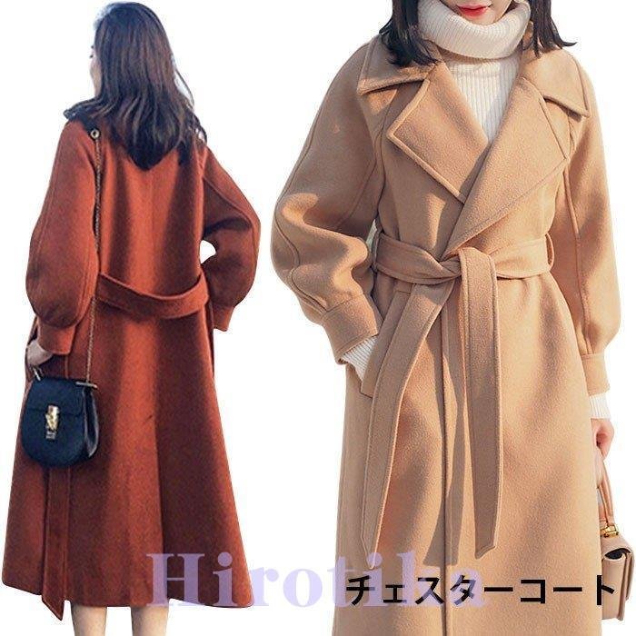 チェスターコート レディース ロングコート ロング丈 長袖 チェスター ウエスト紐 ラシャ風 Vネッ 8,606円