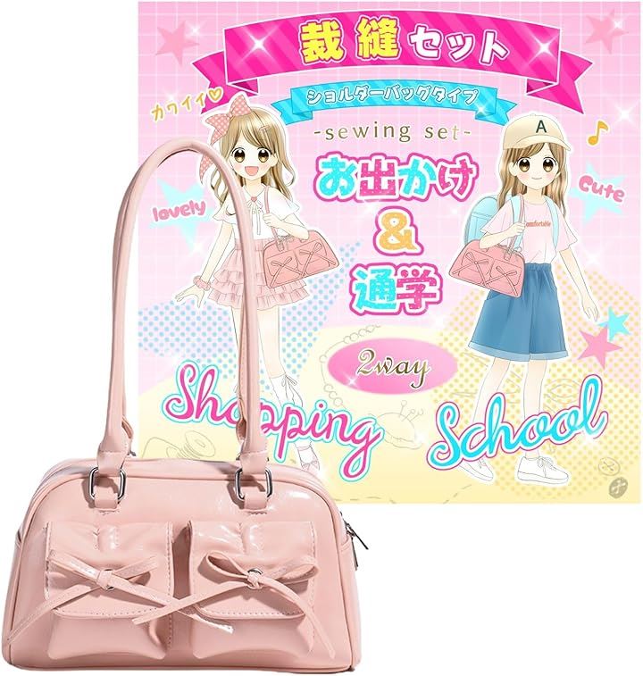 裁縫セット 小学生 ソーイングセット 裁縫道具 女の子 ポケット付きピンク