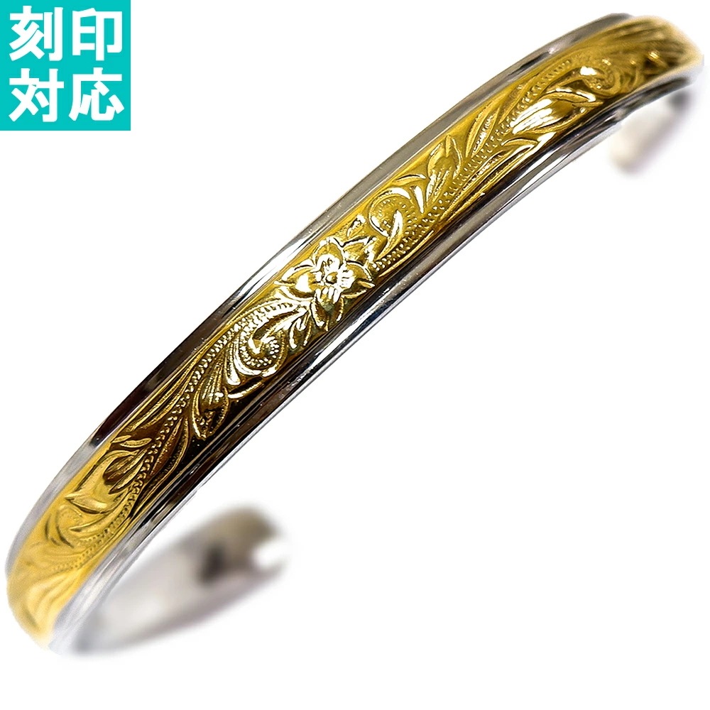 ハワイアンジュエリー バングル ゴールド プルメリア スクロール ホヌ 記念日 誕生日 プレゼント