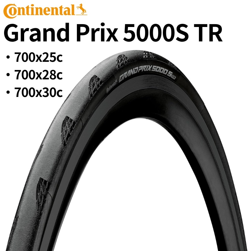 Grand Prix 5000S TR チューブレスレディ 700x25c 700x28c 700x30c 1本 グランプリ タイヤ ブラック 5000STR