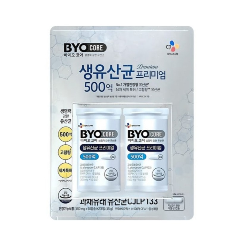 【CJ BYO】プレミアム生プロバイオティクス 50カプセル × 2本（CJLP133株配合／植物性カプセル／1日500億CFU）