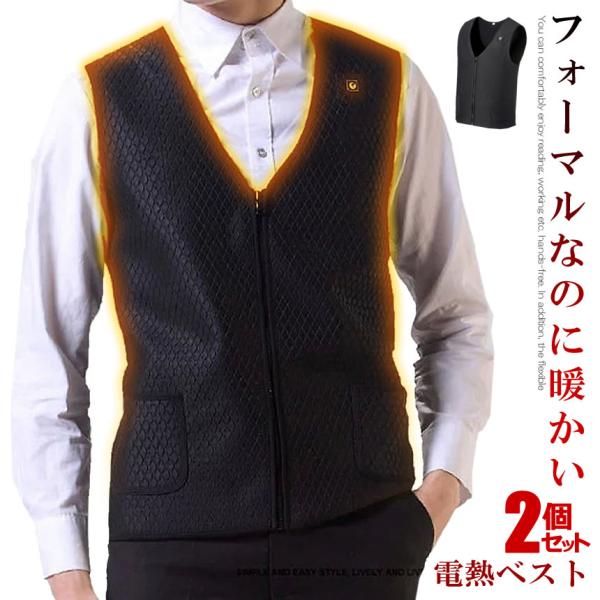2個セット 肩まで暖かい電熱ベスト ブラック XLサイズ ヒーター 3段階温度調整 バッテリー給電 防寒 KATADENB-XL