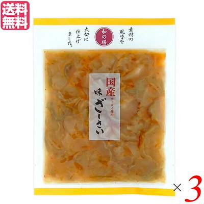 ザーサイ ご飯のお供 惣菜 マルアイ食品 和の膳 国...のサムネイル