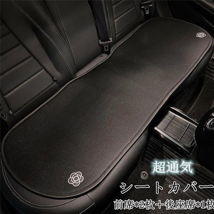【本日限定】車用 座布団 クッション カークッション 車座布団 3点セット シートカバー 車イスクッション シンプル 運転席 助手席 後部座席 涼しい 通気 冷感 春夏 車用品